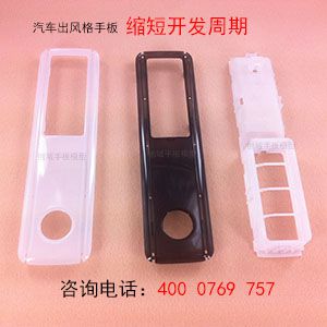 汽车配件手板模型加工