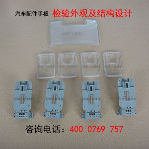 汽车配件手板模型制作