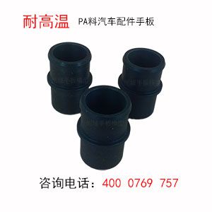 汽车小配件手板