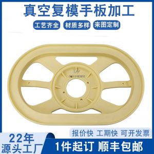 汽车喇叭支架手板